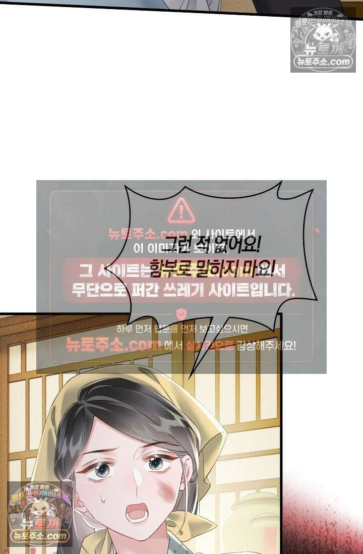폭군 아빠가 내 생각대로 움직여요 35화 61