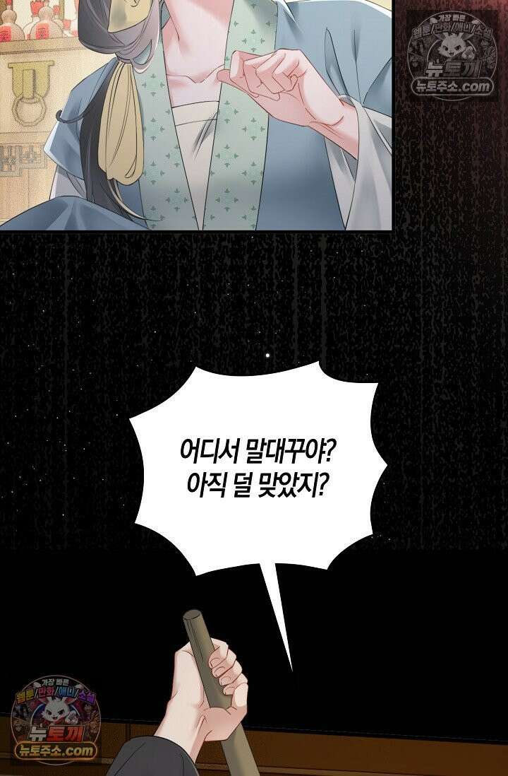 폭군 아빠가 내 생각대로 움직여요 35화 62