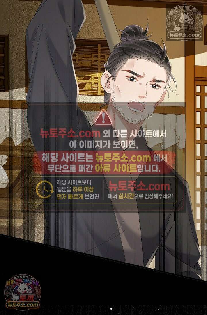 폭군 아빠가 내 생각대로 움직여요 35화 63