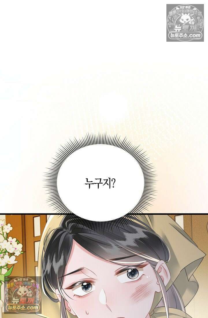 폭군 아빠가 내 생각대로 움직여요 35화 66