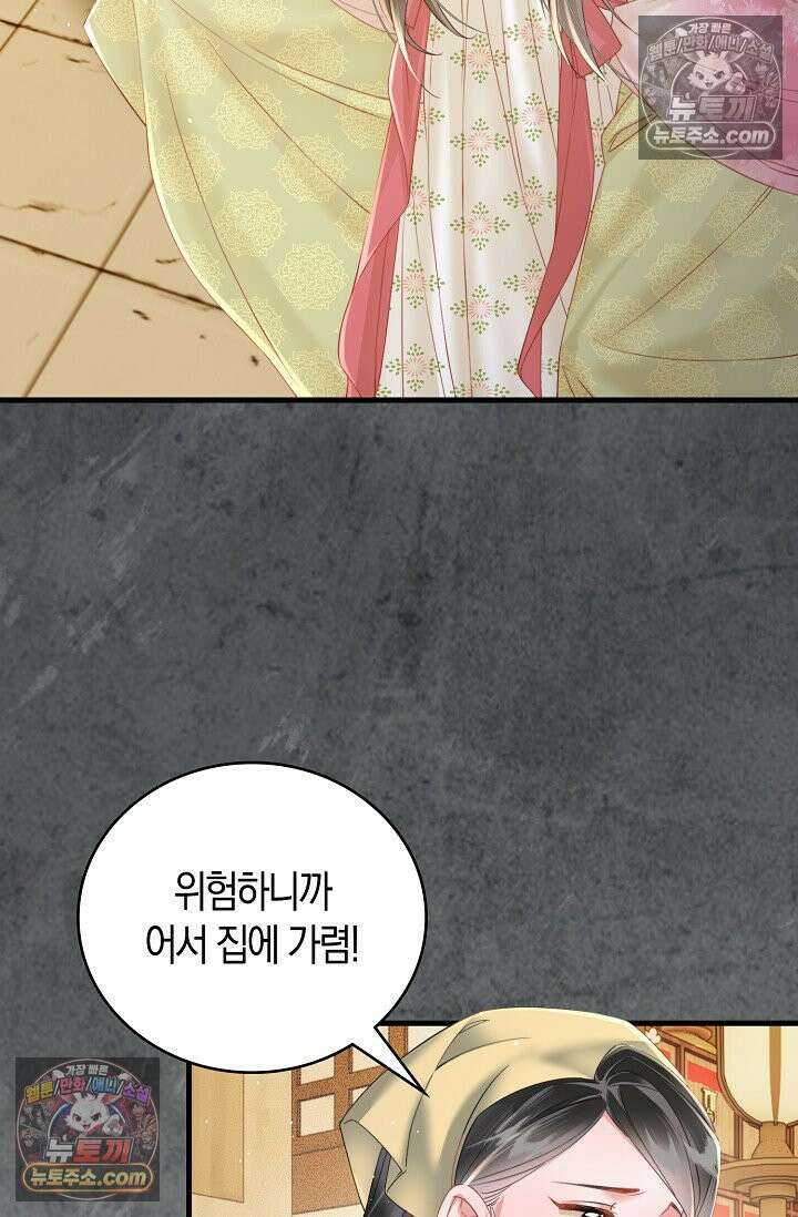 폭군 아빠가 내 생각대로 움직여요 35화 71