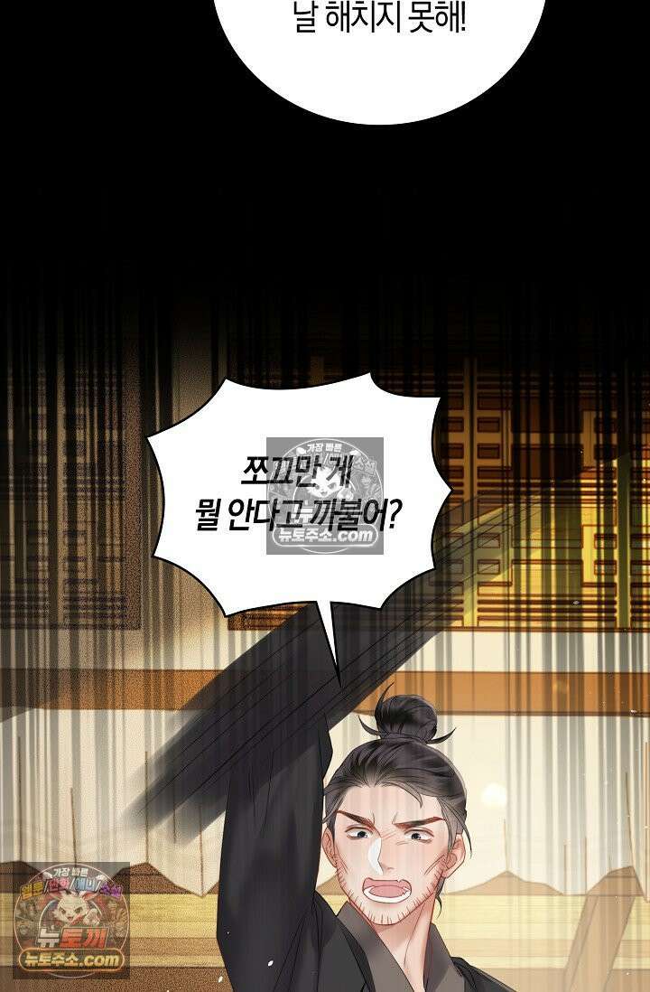 폭군 아빠가 내 생각대로 움직여요 35화 74