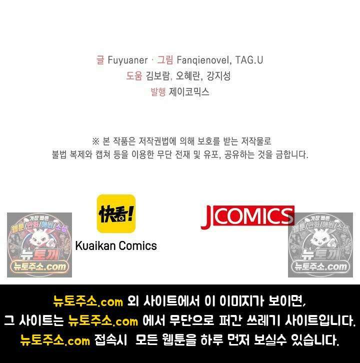 폭군 아빠가 내 생각대로 움직여요 35화 78