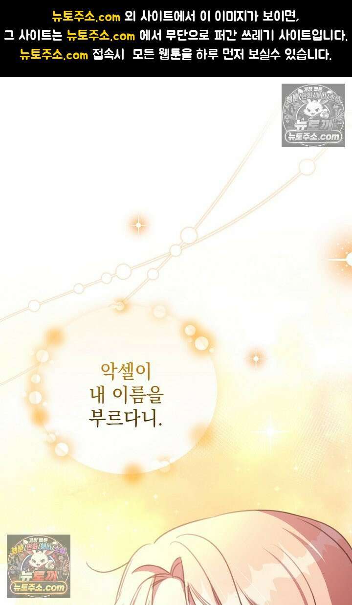 기사를 선택하는 법 11화 1