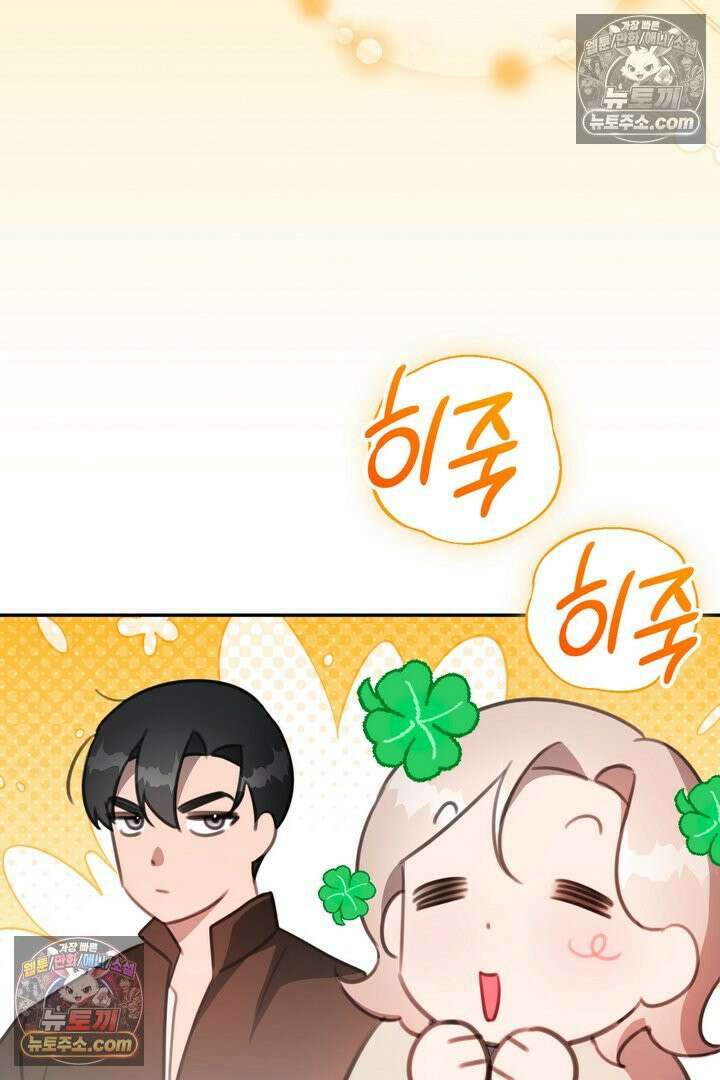 기사를 선택하는 법 11화 3