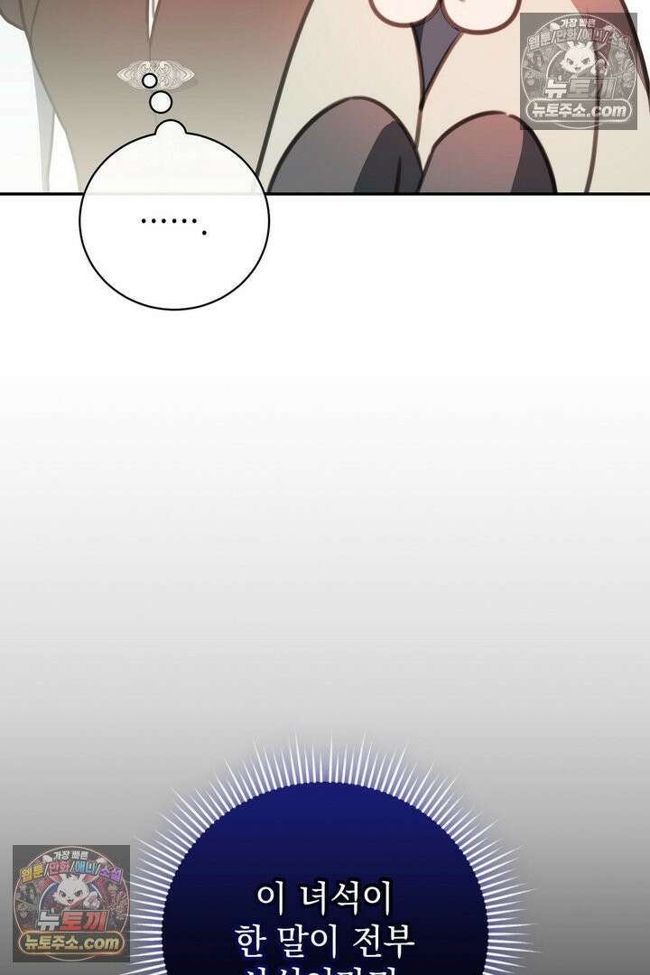 기사를 선택하는 법 11화 4