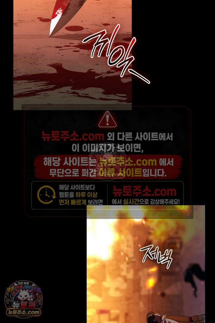 기사를 선택하는 법 11화 6