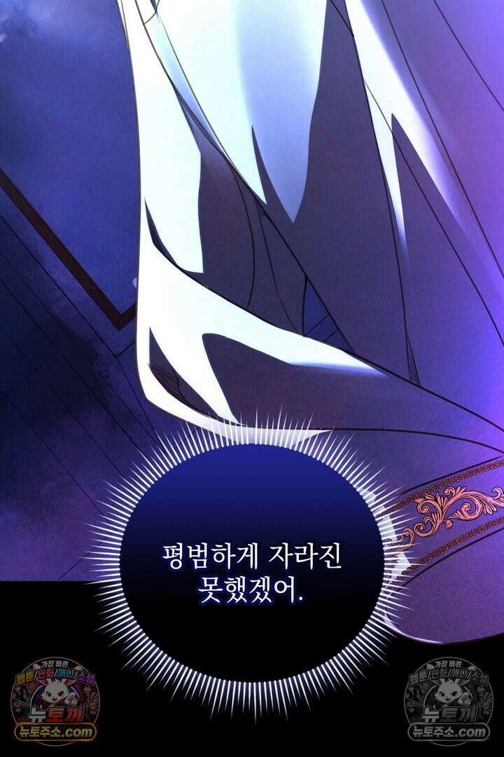 기사를 선택하는 법 11화 13