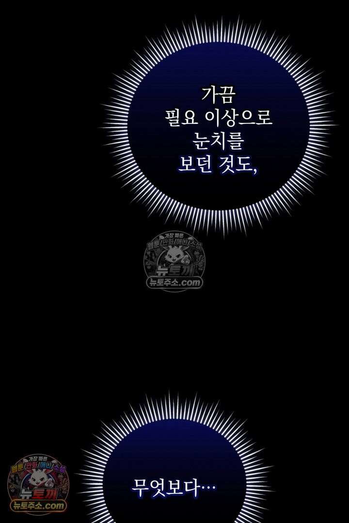 기사를 선택하는 법 11화 15