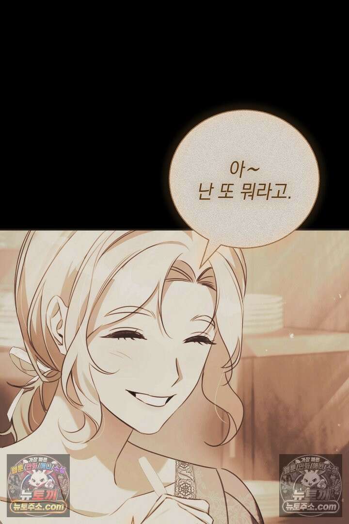 기사를 선택하는 법 11화 18