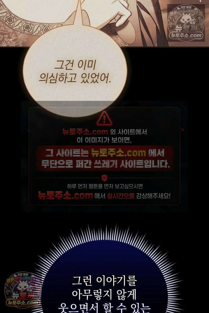 기사를 선택하는 법 11화 19