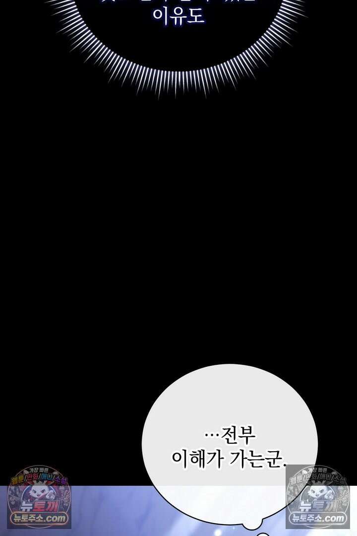 기사를 선택하는 법 11화 20