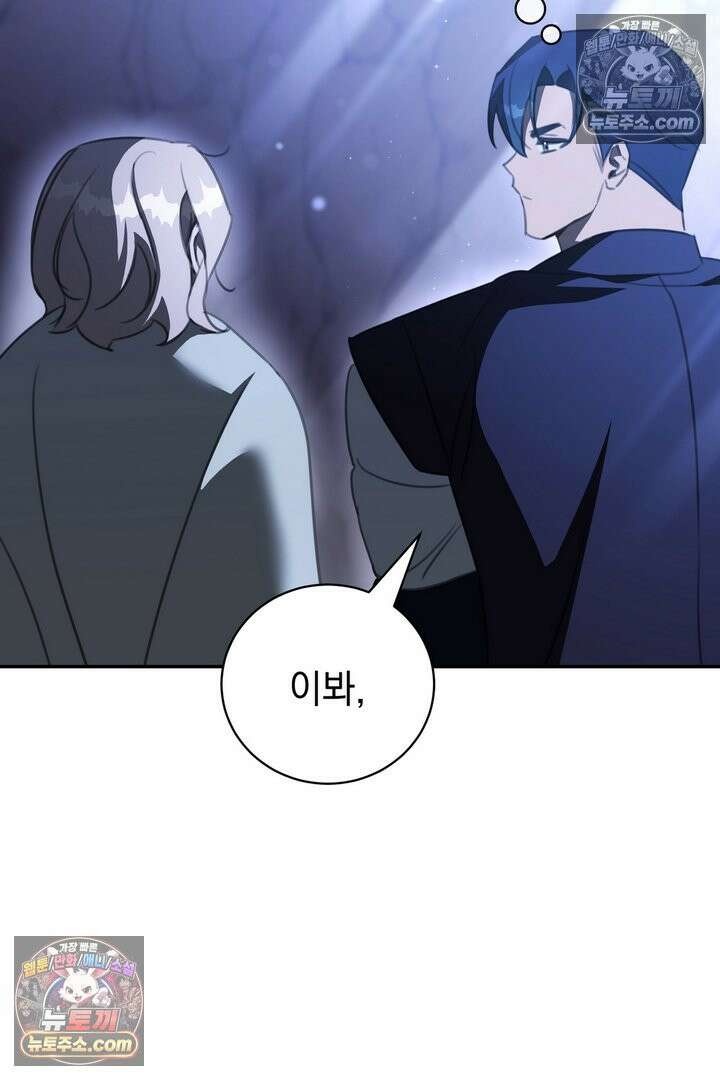 기사를 선택하는 법 11화 21
