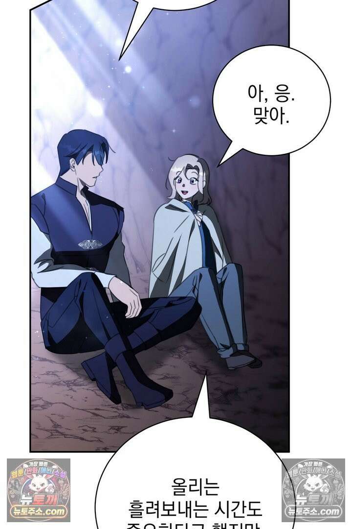 기사를 선택하는 법 11화 24