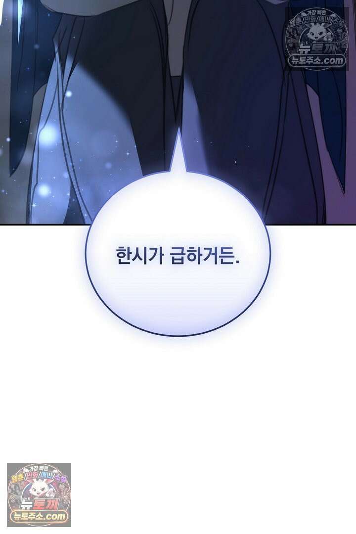기사를 선택하는 법 11화 27