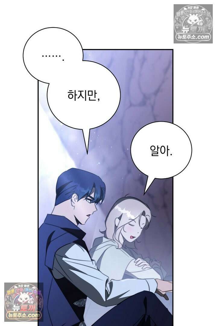 기사를 선택하는 법 11화 28