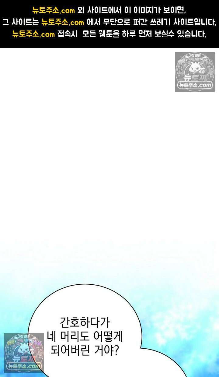 기사를 선택하는 법 15화 1