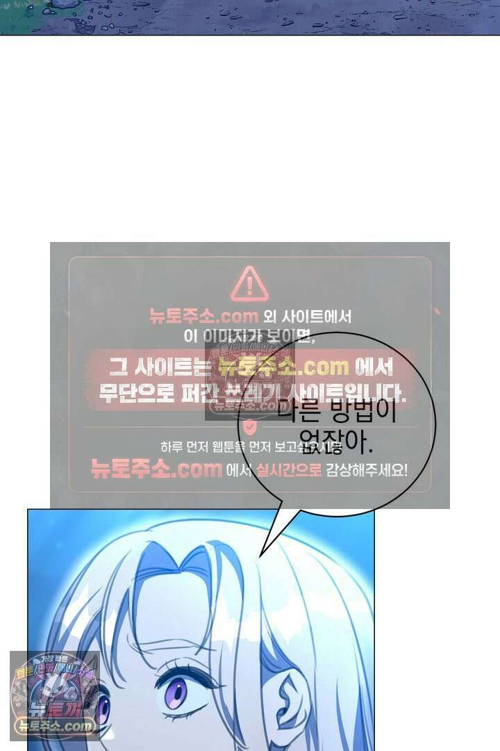 기사를 선택하는 법 15화 3