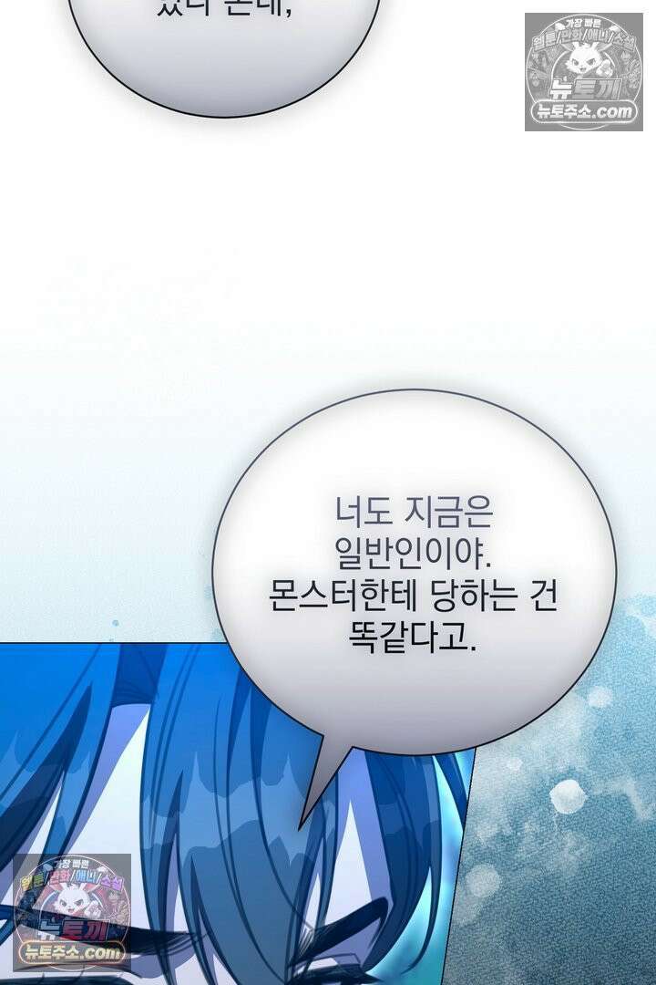 기사를 선택하는 법 15화 8
