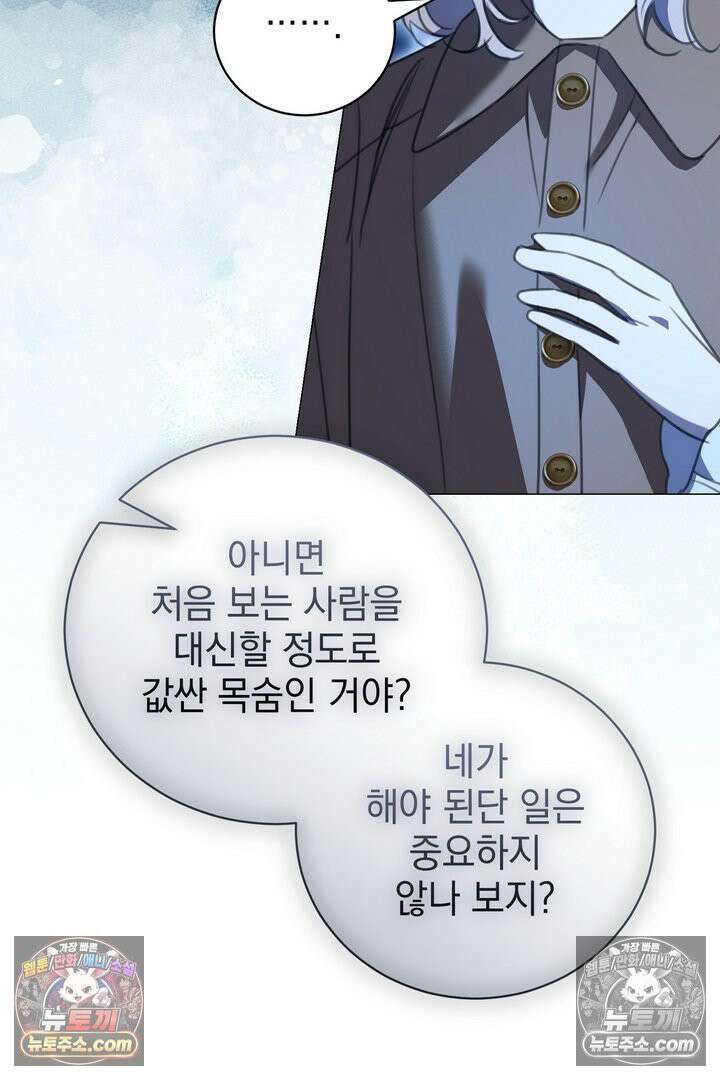 기사를 선택하는 법 15화 10