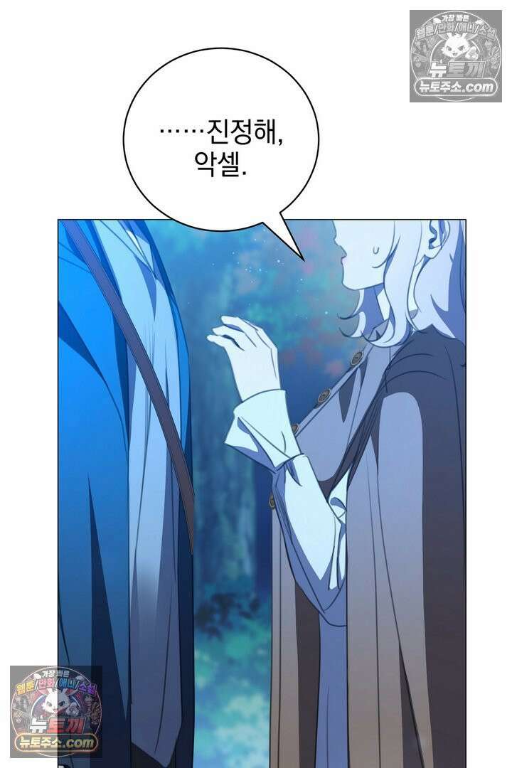 기사를 선택하는 법 15화 11