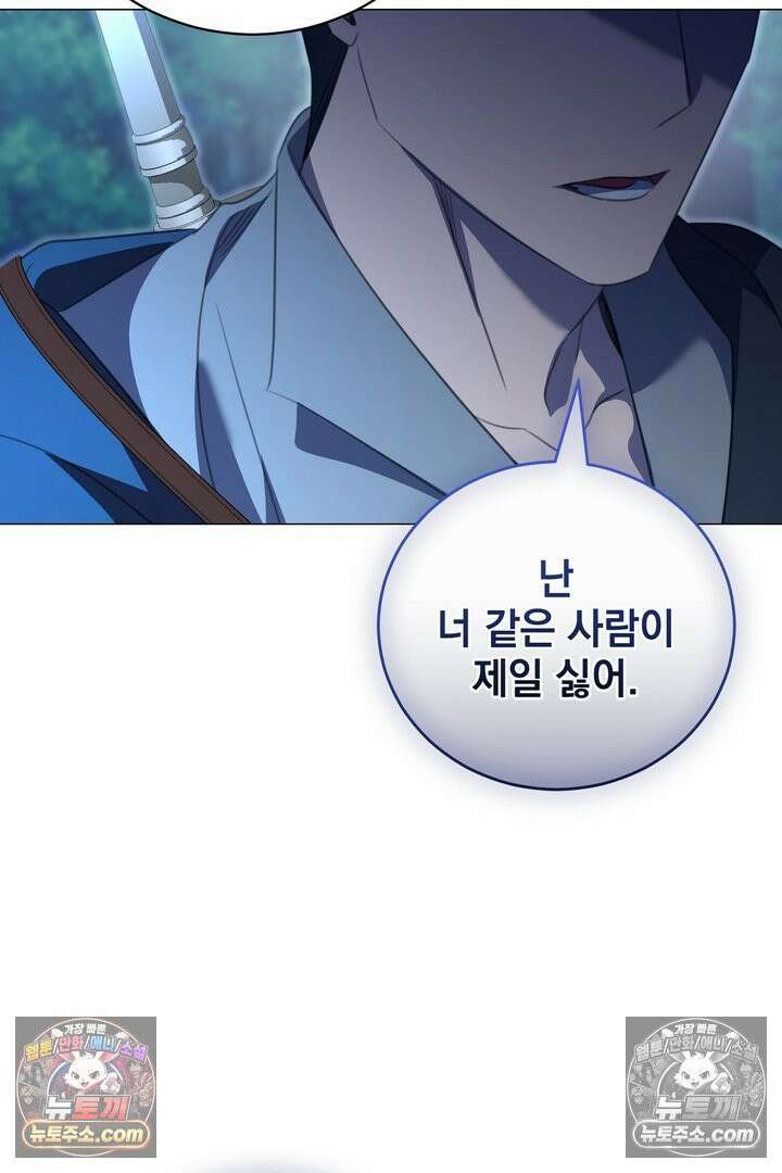 기사를 선택하는 법 15화 13