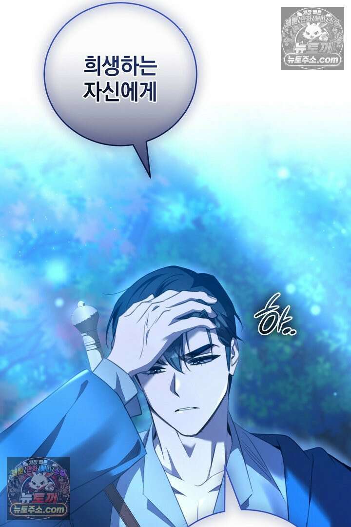 기사를 선택하는 법 15화 14