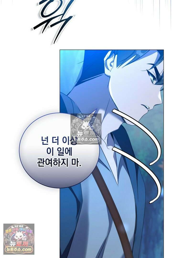 기사를 선택하는 법 15화 17