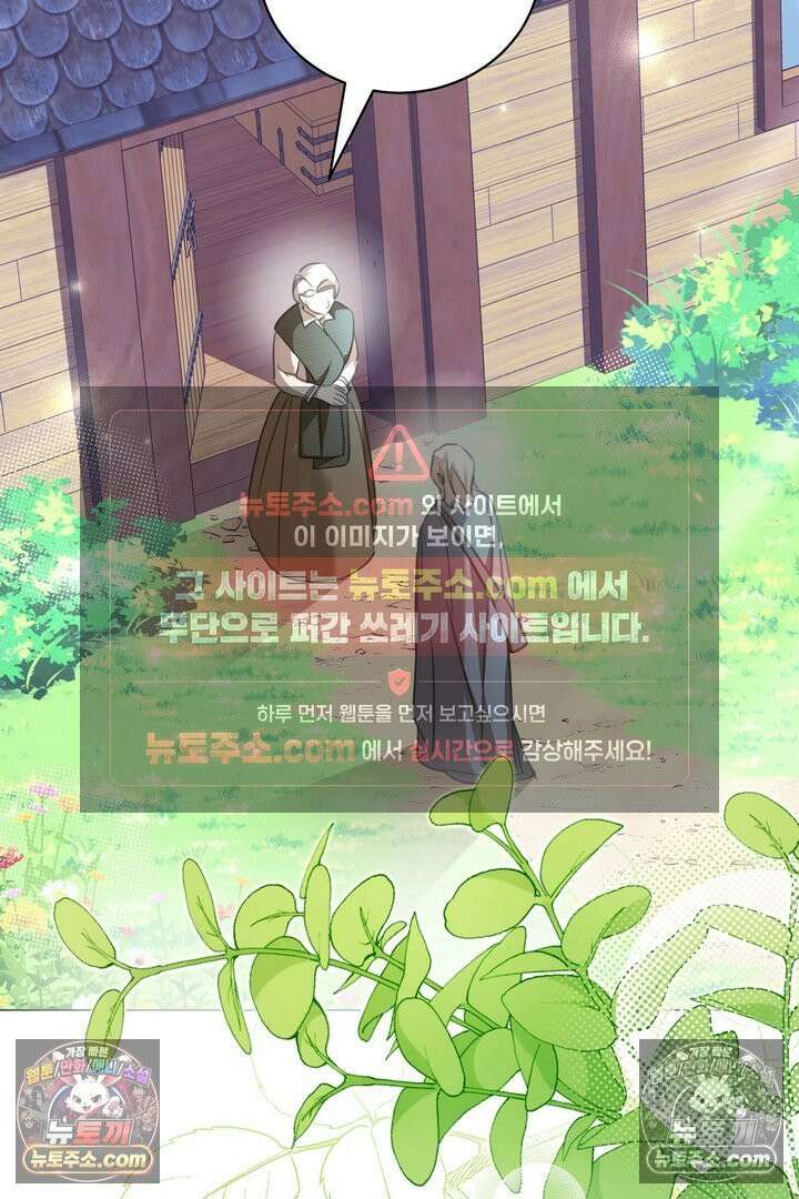 기사를 선택하는 법 15화 24