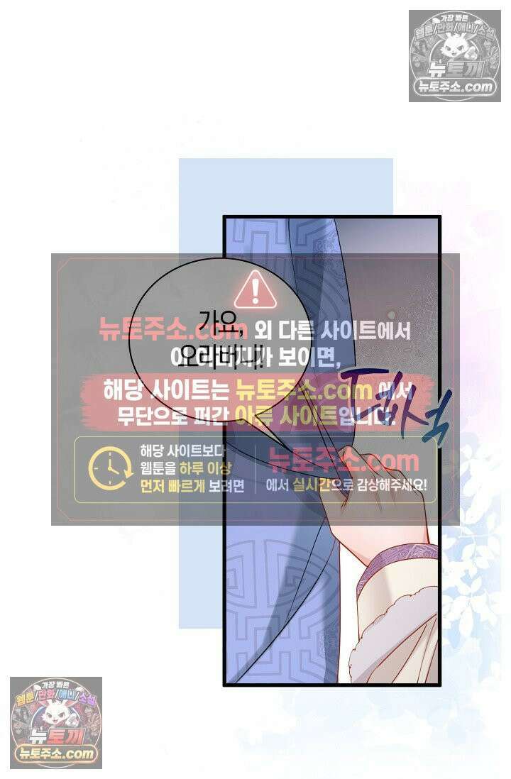 폭군 아빠가 내 생각대로 움직여요 51화 8
