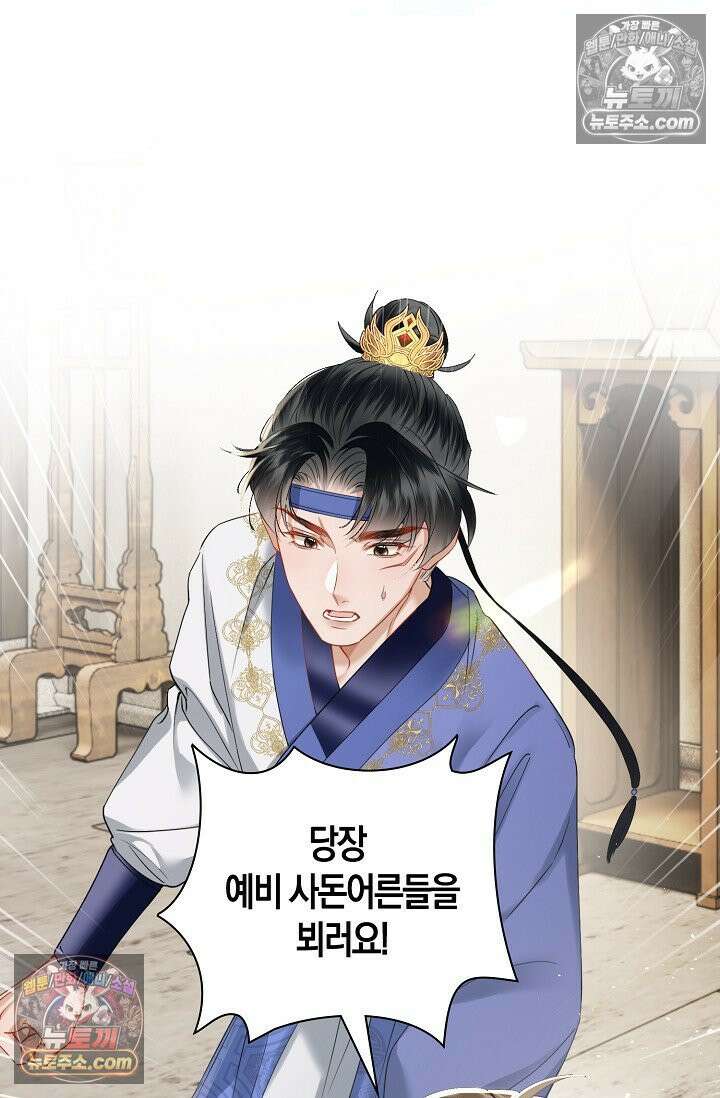 폭군 아빠가 내 생각대로 움직여요 51화 9