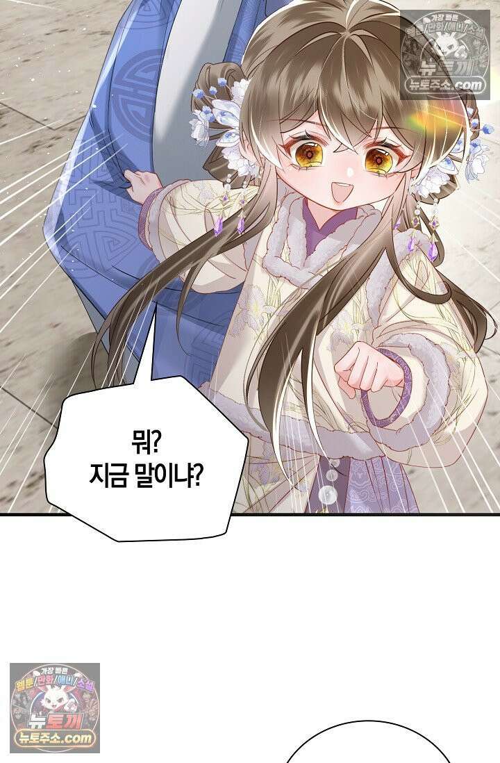 폭군 아빠가 내 생각대로 움직여요 51화 10