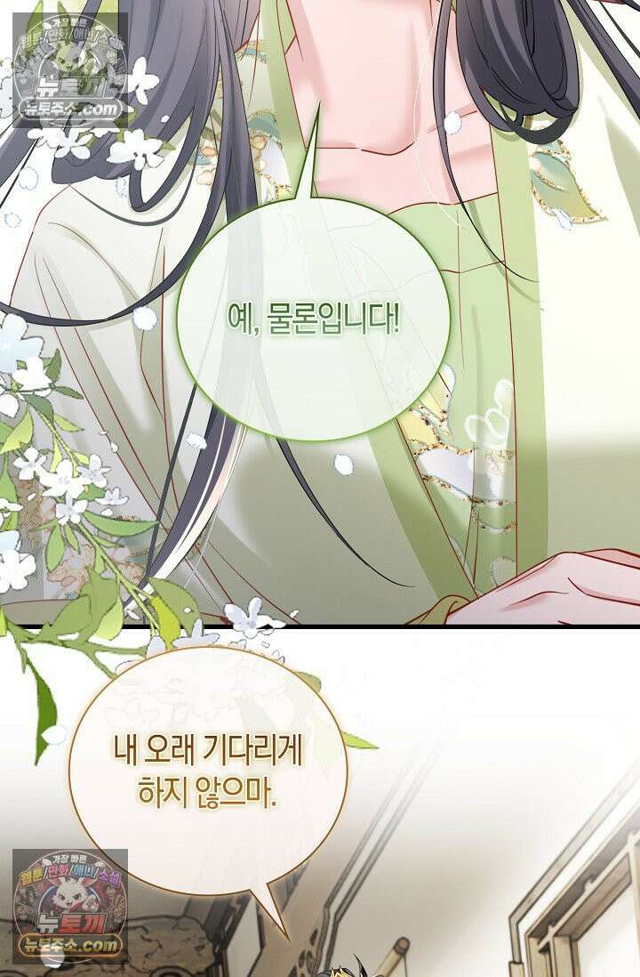 폭군 아빠가 내 생각대로 움직여요 51화 19