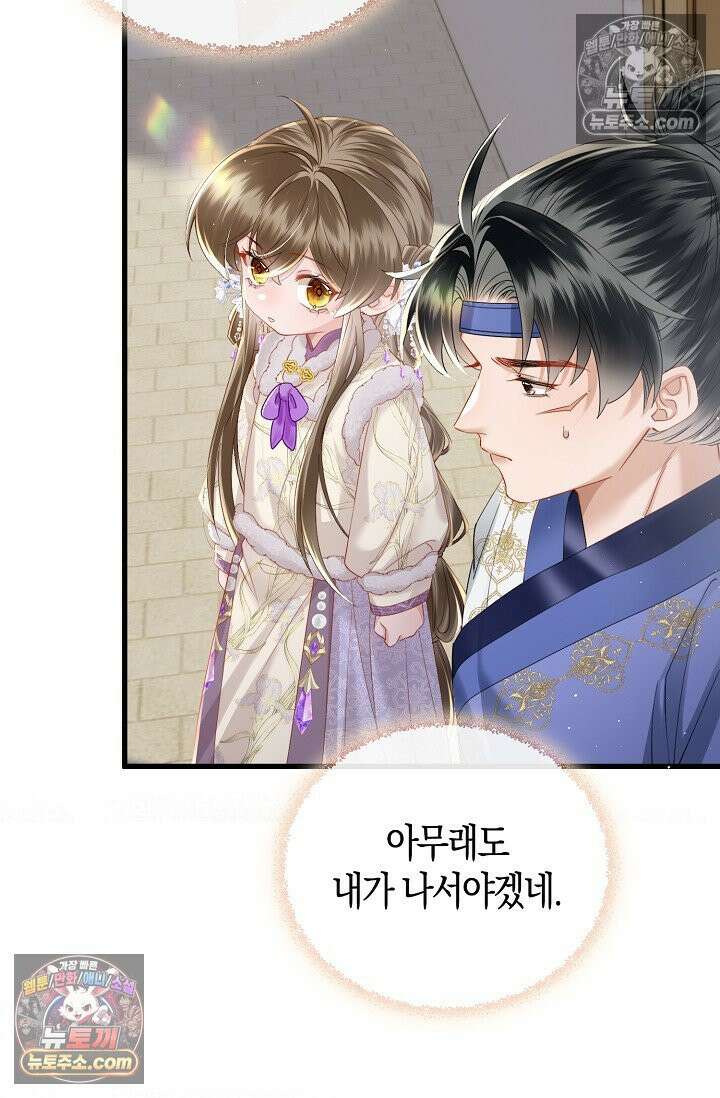 폭군 아빠가 내 생각대로 움직여요 51화 30