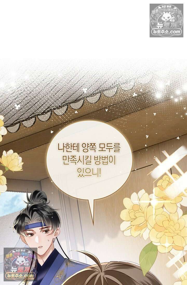 폭군 아빠가 내 생각대로 움직여요 51화 39