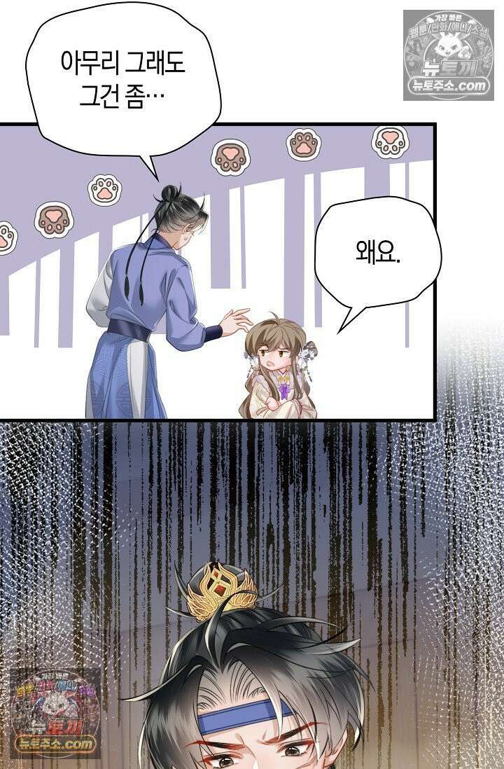 폭군 아빠가 내 생각대로 움직여요 51화 44