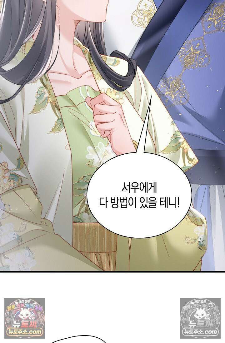 폭군 아빠가 내 생각대로 움직여요 51화 66