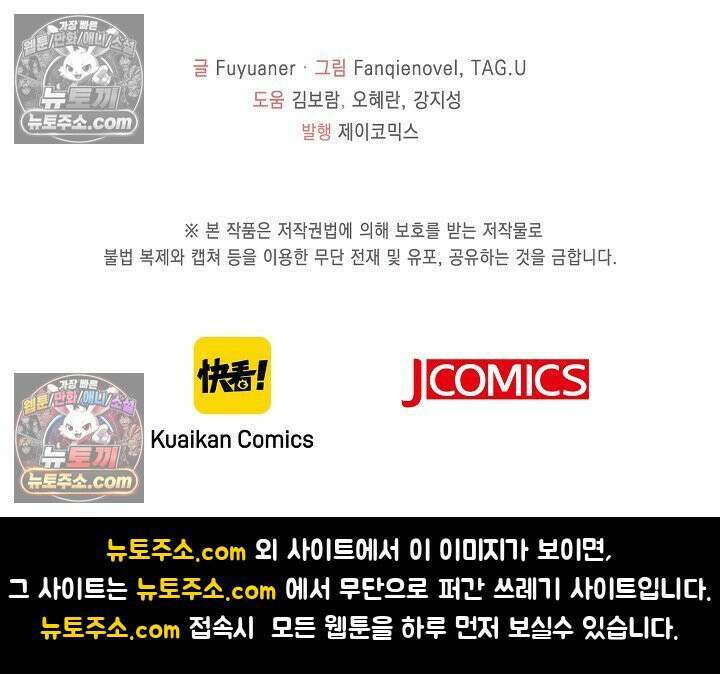 폭군 아빠가 내 생각대로 움직여요 51화 71