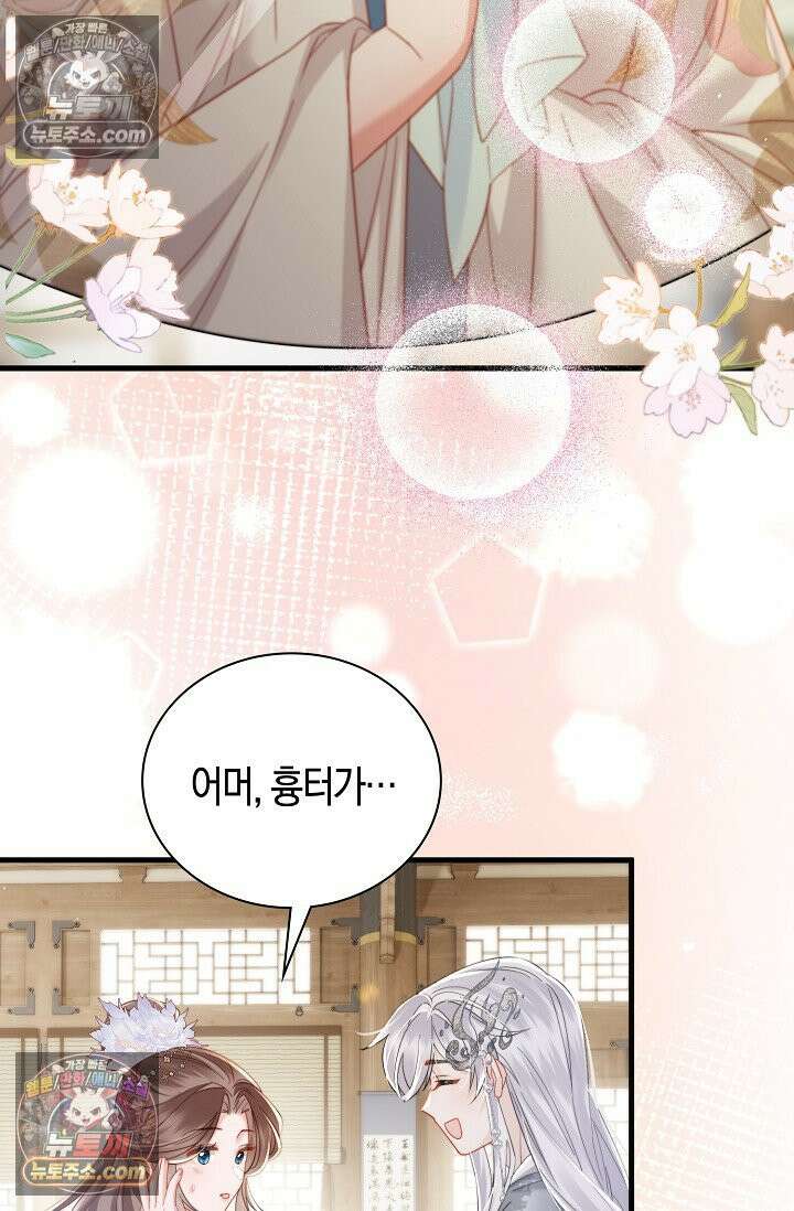 폭군 아빠가 내 생각대로 움직여요 57화 3