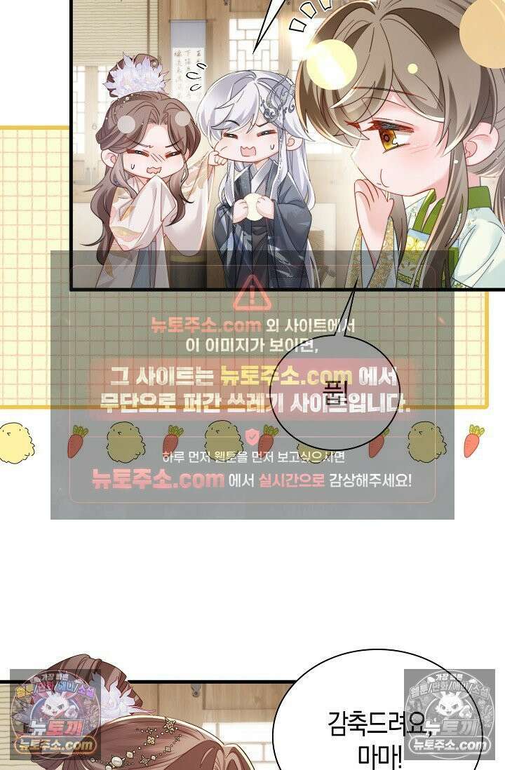 폭군 아빠가 내 생각대로 움직여요 57화 5