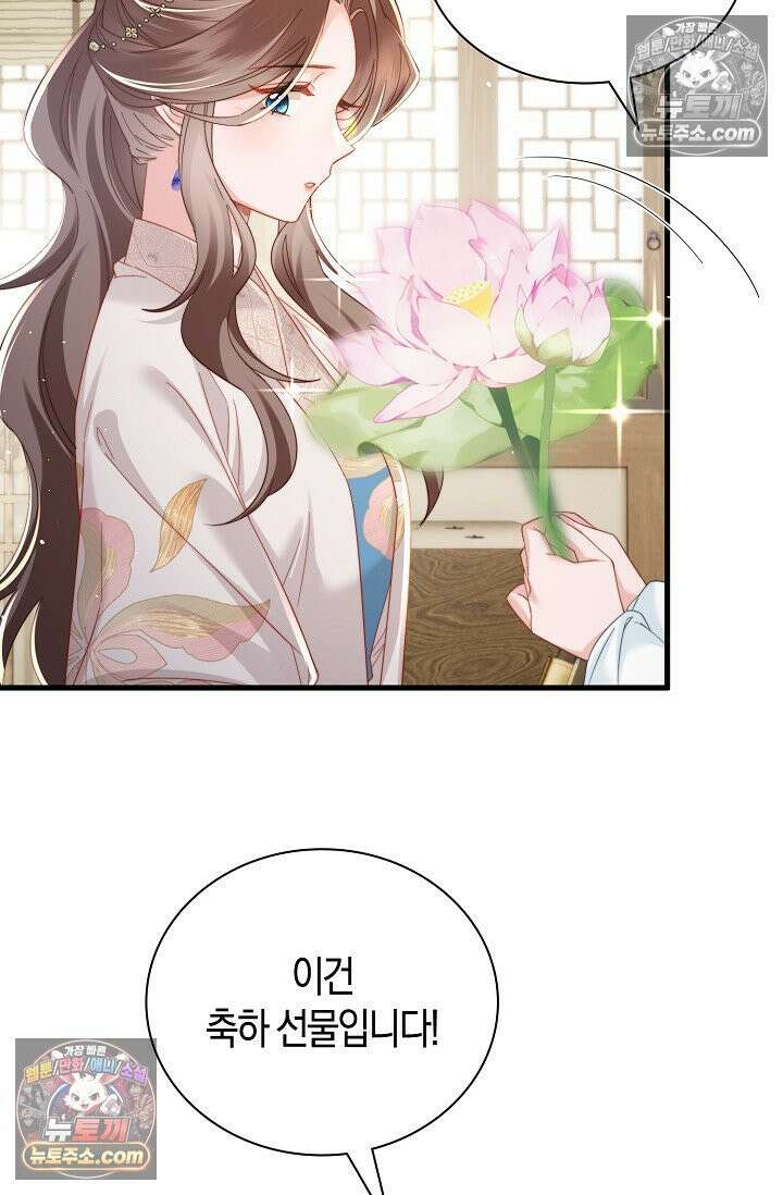 폭군 아빠가 내 생각대로 움직여요 57화 6