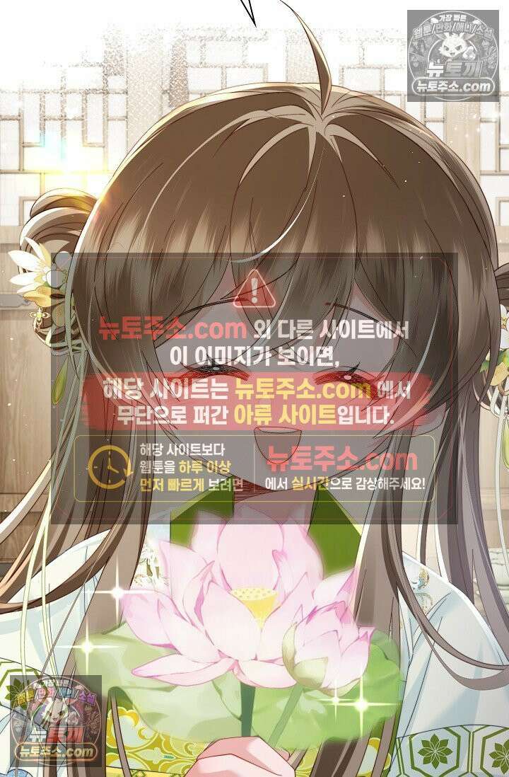 폭군 아빠가 내 생각대로 움직여요 57화 7