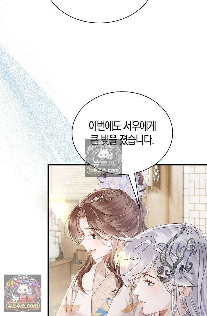 폭군 아빠가 내 생각대로 움직여요 57화 12