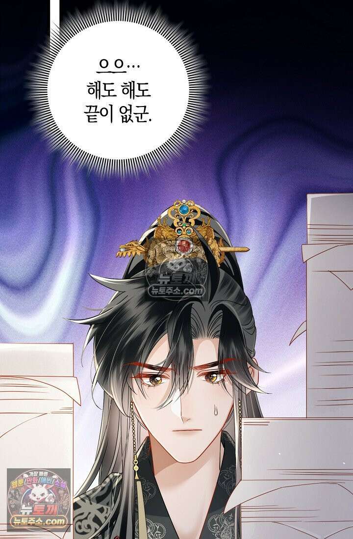 폭군 아빠가 내 생각대로 움직여요 57화 19