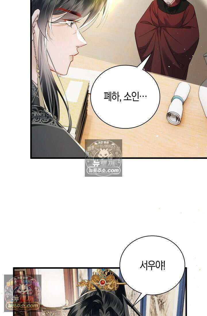 폭군 아빠가 내 생각대로 움직여요 57화 21