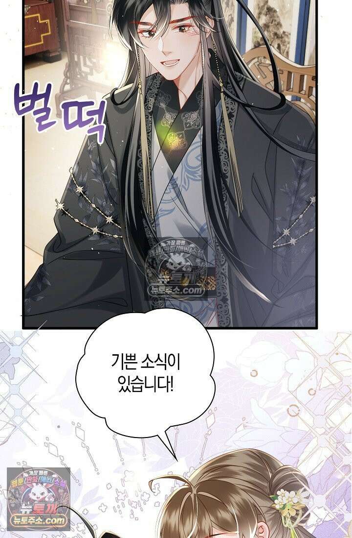 폭군 아빠가 내 생각대로 움직여요 57화 22