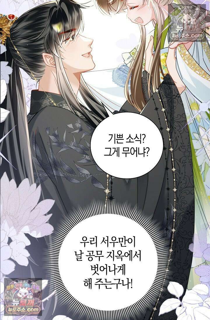 폭군 아빠가 내 생각대로 움직여요 57화 23
