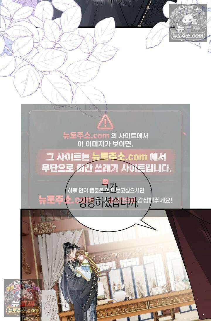 폭군 아빠가 내 생각대로 움직여요 57화 24