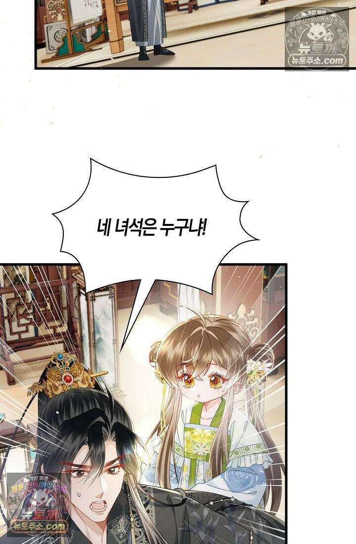 폭군 아빠가 내 생각대로 움직여요 57화 25