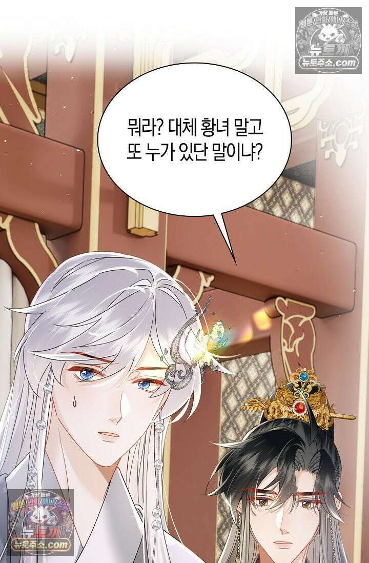 폭군 아빠가 내 생각대로 움직여요 57화 36